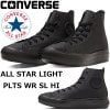 ��SALE��20��OFF�� ����С��� �����륹���� �饤�� �ϥ����å� CONVERSE ALL STAR LIGHT PLTS WR SL HI �֥�å� ���ˡ����� ��ǥ����� �쥤�󥷥塼�� ���� ���쥹�ˡ����� ����ù� �Ϥÿ� �� ������� �����奢�� ������桼�� ���� ������