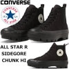 【SALE：20％OFF】 コンバース オールスター ハイカット CONVERSE ALL STAR R SIDEGORE CHUNK HI ブラック サイドゴア チャンク スニーカー メンズ 厚底 