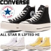 コンバース オールスター ハイカット CONVERSE ALL STAR R LIFTED HI リフテッド スニーカー メンズ レディース 厚底スニーカー 厚底 キャンバス リサイクル おしゃれ タ