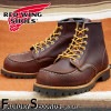 RED WING 8146 ��US9.0/27.0cm�� ��6595�� �����������ȥ�å��ʡ� ��åɡ������� ��ʪ���� �ե����ȥ꡼������� ���å��� ��եͥå�