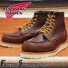 RED WING 8138��US8.0/26.0cm�� ��6211�� �����������ȥ�å��ʡ� ��åɡ������� ��ʪ���� �ե����ȥ꡼������� ���å���