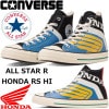 ����С��� �����륹���� �ϥ����å� CONVERSE ALL STAR R HONDA RS HI �ۥ�� �졼���� �����󥰥ޡ��� ���ˡ����� ��� �����Х� �ꥵ������ ����� ����ե� ������� ������桼�� �ý����� ������