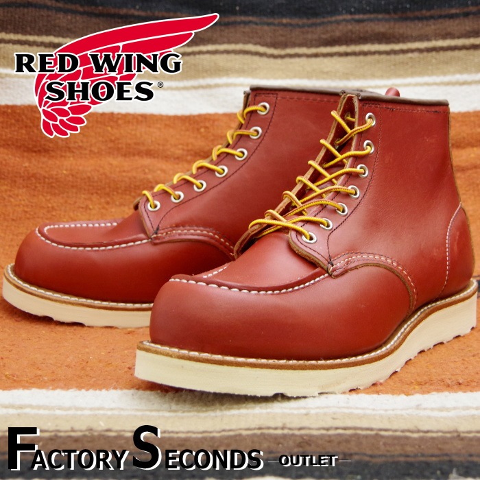 レッドウイング　8875 6