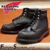 RED WING 8133 【US7.0/25.0cm】 【0169】 【正規アウトレット品】 レッド・ウィング 現物画像 ファクトリーセカンド スーパーソール|モデル別|レッド・ウィング ファクトリ
