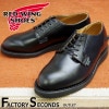 RED WING 101 【US8.5/26.5cm】 【2161】 【正規アウトレット品】 レッド・ウィング 現物画像 ファクトリーセカンド ポストマン|モデル別|レッド・ウィング ファクトリーセカ