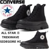 ����С��� �����륹���� �ϥ����å� CONVERSE ALL STAR R TREKWAVE SIDEGORE HI �֥�å�/�֥�å� �ȥ�å��������� �����ɥ��� ���ˡ����� ��� ���� ���쥹�ˡ����� �����奢�� �����Х� ���åɥ��ˡ����� ������