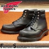 RED WING 8133 【US7.5/25.5cm】 【9471】 【正規アウトレット品】 レッド・ウィング 現物画像 ファクトリーセカンド スーパーソール|モデル別|レッド・ウィング ファクトリ