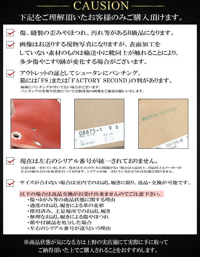レッドウィング アウトレット ファクトリーセカンド 正規品 8133