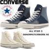 【SALE：20％OFF】 コンバース オールスター ハイカット CONVERSE ALL STAR R DENIMPATCHWORK HI デニムパッチワーク スニーカー メンズ レディース ヴィン