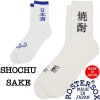 �����������å��� �� ROSTER SOX SAKE SHOCHU ���� ���� ���å��� ���� ��� ������ �ϥ����å��� ���롼���å��� ������ �������� ������� ���ե� �ץ쥼��� ��������å���