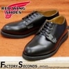RED WING 101 【US7.5/25.5cm】 【7517】 【正規アウトレット品】 レッド・ウィング 現物画像 ファクトリーセカンド ポストマン|モデル別|レッド・ウィング ファクトリーセカ