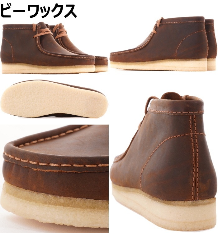 クラークス ワラビーブーツ Clarks ORIGINALS Wallabee Boot