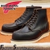 RED WING 8849【US8.0/26.0cm】 【0722】 【正規アウトレット品】 レッド・ウィング 現物画像 ファクトリーセカンド セッター 茶芯|モデル別|レッド・ウィング ファクトリー