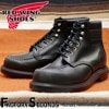 RED WING 8133 【US9.5/27.5cm】 【3479】 【正規アウトレット品】 レッド・ウィング 現物画像 ファクトリーセカンド スーパーソール|モデル別|レッド・ウィング ファクトリ