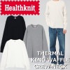 �إ륹�˥å� �����ޥ륭�󥰥�åե� ���롼�ͥå�Ĺµ Healthknit THERMAL KING WAFFLE CREW NECK L/S 52017 ����T����� ����ƥ��� ��� ��ǥ����� �����ޥ�T����� Ĺµ �ȥåץ� ���ᥫ��