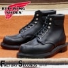 RED WING 8133 【US7.5/25.5cm】 【9914】 【正規アウトレット品】 レッド・ウィング 現物画像 ファクトリーセカンド スーパーソール|モデル別|レッド・ウィング ファクトリ