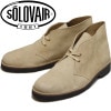 【SALE：30％OFF】 ソロヴェアー スエードチャッカブーツ SOLOVAIR SAND SUEDE CHUKKA BOOT 103-372 サンドベージュ デザートブーツ レザー カジュアルブー