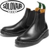 【SALE：30％OFF】 ソロヴェアー ディーラーブーツ SOLOVAIR DEALER BOOT BLACK HI-SHINE S0-900-BK ブラック サイドゴアブーツ レザー チェルシーブ