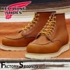 RED WING 875 【US9.0/27.0cm】 【8738】 【正規アウトレット品】 レッド・ウィング 現物画像 ファクトリーセカンド セッター|モデル別|レッド・ウィング ファクトリーセカン