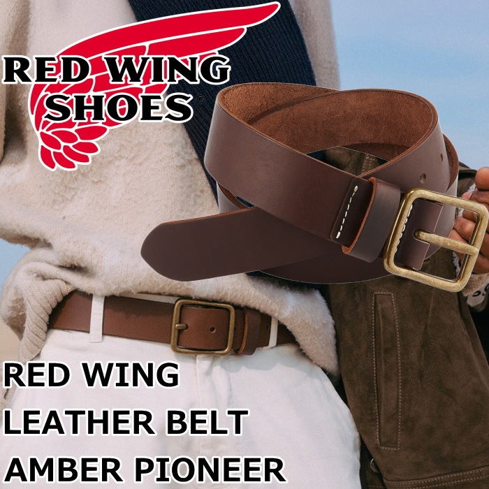 レッドウィング ベルト RED WING LEATHER BELT AMBER PIONEER 96502