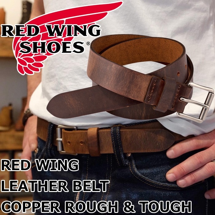 Red Wing Leather Belt | Red Wing