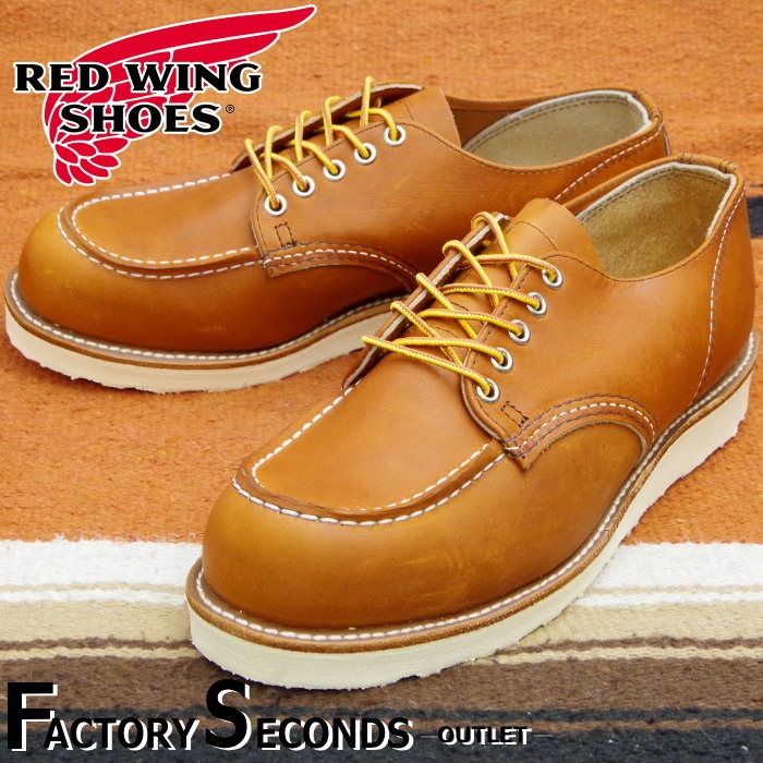 レッドウィング アウトレット ファクトリーセカンド 正規品 1907