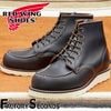 RED WING 8849【US9.0/27.0cm】 【9128】 【正規アウトレット品】 レッド・ウィング 現物画像 ファクトリーセカンド セッター 茶芯