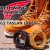 レッドウィング タスランレース RED WING 63  TASLAN LACES 国内正規品 純正ケア用品 ブーツレース シューレース 靴紐 替え紐 純正シューレース ブーツ用靴紐 ブーツケア お手