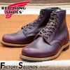 RED WING 9419 【US9.0/27.0cm】 【4309】 【正規アウトレット品】 レッド・ウィング 現物画像 ファクトリーセカンド ベックマン ブラックチェリー エクスカリバー 