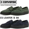 ��2026ǯ2��ܺ�ȯ���� ����С��� �������ȥܡ��ǥ��� CONVERSE SKATEBOARDING CS LOAFER II SK ����������ե��� �ڥˡ������ե��� ���ˡ����� ��� �ܳ� �쥶�� ��󥺥��ˡ����� �쥶�����ˡ����� �������ɥ��ˡ����� ���ᥫ�� ������ ����