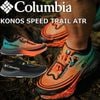 ������ӥ� ���Υ� Columbia KONOS SPEED TRAIL ATR BM0303 ���ˡ����� ��� ���˥󥰥��塼�� ��󥺥��ˡ����� ���������󥰥��塼�� �ޥ饽�󥷥塼�� ���쥹�ˡ����� ���ݡ��� ι�� ������