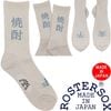 �����������å��� ���� ROSTER SOX SHOCHU RS-477 ���� ���å��� ���� ��� ������ �ϥ����å��� ���롼���å��� ������ �������� ���ե� �ץ쥼��� ��������å��� ��󥺥��å���