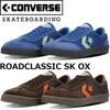 ����С��� �������ȥܡ��ǥ��� CONVERSE SKATEBOARDING ROADCLASSIC SK OX �����ɥ��饷�å� ���ˡ����� ��� �ܳ� �쥶�� ��󥺥��ˡ����� �쥶�����ˡ����� ���˥󥰥��塼�� �������å� ���ᥫ�� ������ ����