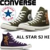 ����С��� �����륹���� �ϥ����å� CONVERSE ALL STAR SJ HI �����٥˥����㥱�å� ��������� ��� ���ˡ����� ��󥺥��ˡ����� �٥�٥åȥ��ˡ����� �ϥ����åȥ��ˡ����� ���ꥹ�ˡ����� �����奢�� �� ���� ������