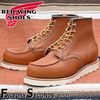 RED WING 875 ��US8.0/26.0cm�� ��2349�� �����������ȥ�å��ʡ� ��ʪ���� ��åɥ����� �����ȥ�å� ��åɡ������� Factory Seconds �ե����ȥ꡼������� RED WING JAPAN��ǧ FS����������갷��Ź ���å���