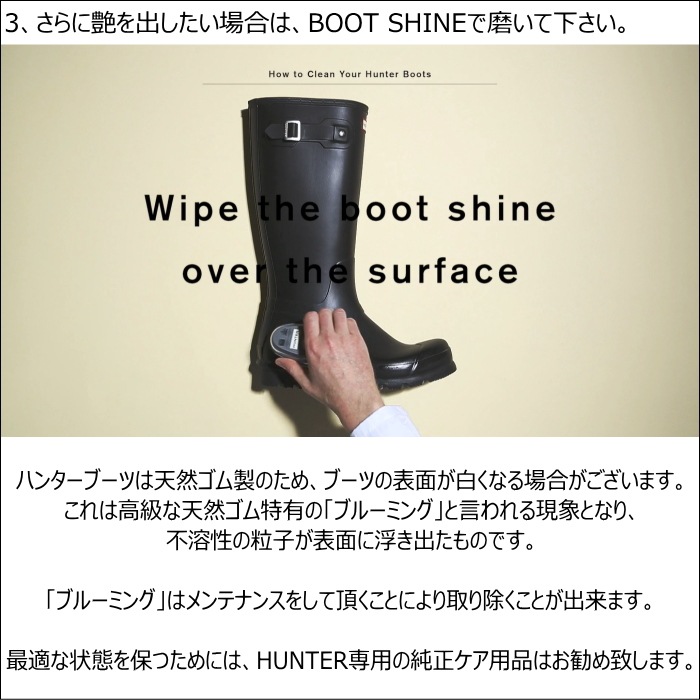 ハンター ブーツシャイン Uzc3011xxx Hunter 国内正規品 Boot Shine 純正ケア用品 レインブーツ ラバー