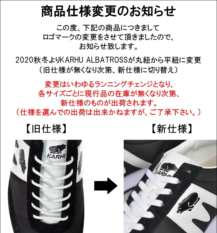 ����� ���ˡ����� ����Хȥ��� ��ǥ����� ��� KARHU Albatoross �� ����� ������ KARHU ���ˡ�����