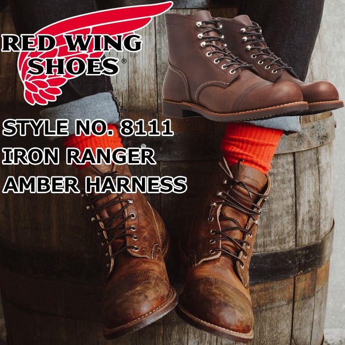 ��åɥ����� ���������󥸥㡼 ������ RED WING 8111 ��Amber "Harness"�� IRON RANGE IRON RANGER ����С� �ϡ��ͥ� �֡��� ��� �ܳ� ����֡��� ��ǥ����� �졼�����åץ֡��� ����åץȥ� �����ȥɥ� ������ ������桼�� ����ꥫ��