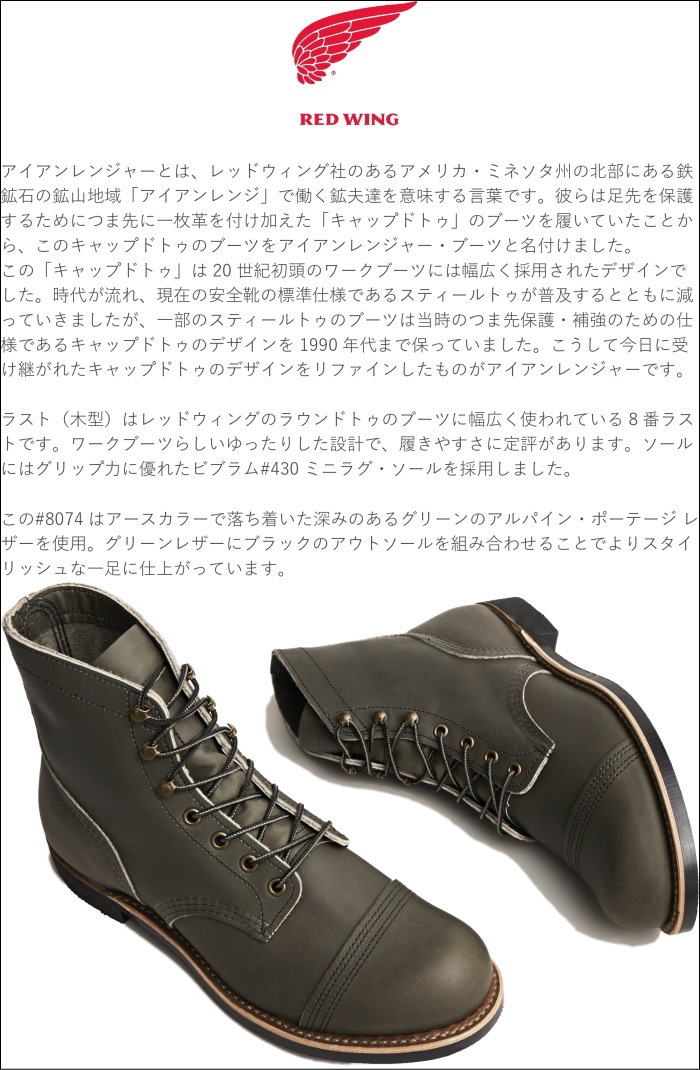 ��åɥ����� ���������󥸥㡼 ������ RED WING 8078 ��Alpine "Portage"�� IRON RANGE IRON RANGER ����ѥ��� �ݡ��ơ��� ���꡼�� �֡��� ��� �ܳ� ����֡��� �졼�����åץ֡��� ����åץȥ� �����ȥɥ� ������ ����ꥫ��