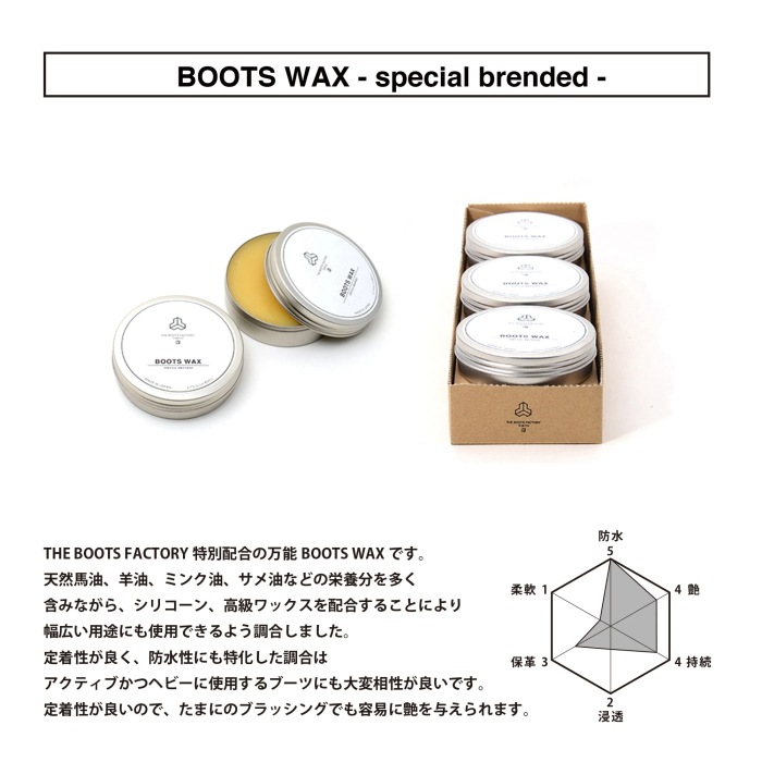 �� �֡��ĥե����ȥ꡼ THE BOOTS FACTORY BOOTS WAX -special brended- �֡��ĥ�å��� �ۡ��������� �׷� �쥶�����꡼�� ���꡼�� �����꡼��