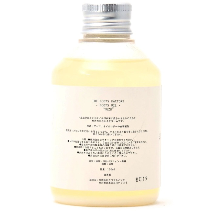 �� �֡��ĥե����ȥ꡼ THE BOOTS FACTORY BOOTS OIL -YUZU flavor- ���Υ����� �֡��ĥ����� �ߥ󥯥����� �׷� �쥶�����꡼�� ���꡼�� �����꡼��