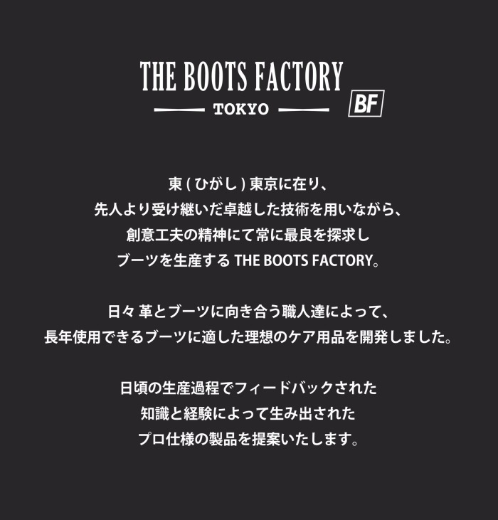 �� �֡��ĥե����ȥ꡼ THE BOOTS FACTORY BOOTS OIL -YUZU flavor- ���Υ����� �֡��ĥ����� �ߥ󥯥����� �׷� �쥶�����꡼�� ���꡼�� �����꡼��