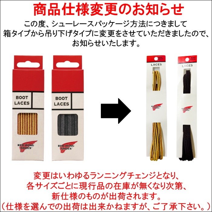 ��åɥ����� �������졼�� RED WING TASLAN LACES ���������� ������������ �֡��ĥ졼�� ���塼�졼�� ��ɳ �ؤ�ɳ �������塼�졼�� �֡����ѷ�ɳ �֡��ĥ��� �������� 32�����/80cm 36�����/90cm 48�����/120cm ����ꥫ��