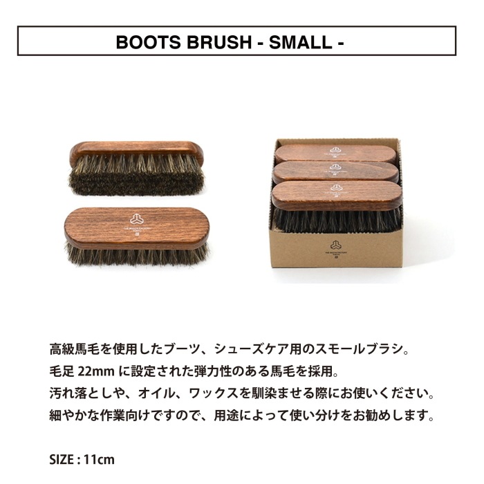 �� �֡��ĥե����ȥ꡼ THE BOOTS FACTORY BOOTS BRUSH -SMALL- �֡��ĥ֥饷 ���⡼�� �֥饷 ���� �׷� �쥶�����꡼�� ���꡼�� �����꡼��