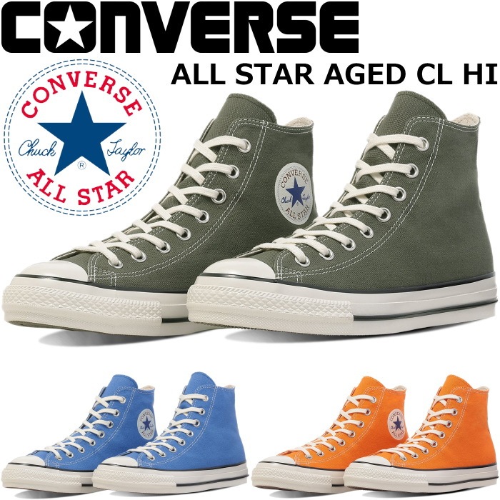 ����С��� �����륹���� �ϥ����å� CONVERSE ALL STAR AGED CL HI �������� ��� ���ˡ����� ��󥺥��ˡ����� �����Х����ˡ����� �ϥ����åȥ��ˡ����� ���ꥹ�ˡ����� �����奢�� ���塼�� �� ���� ������