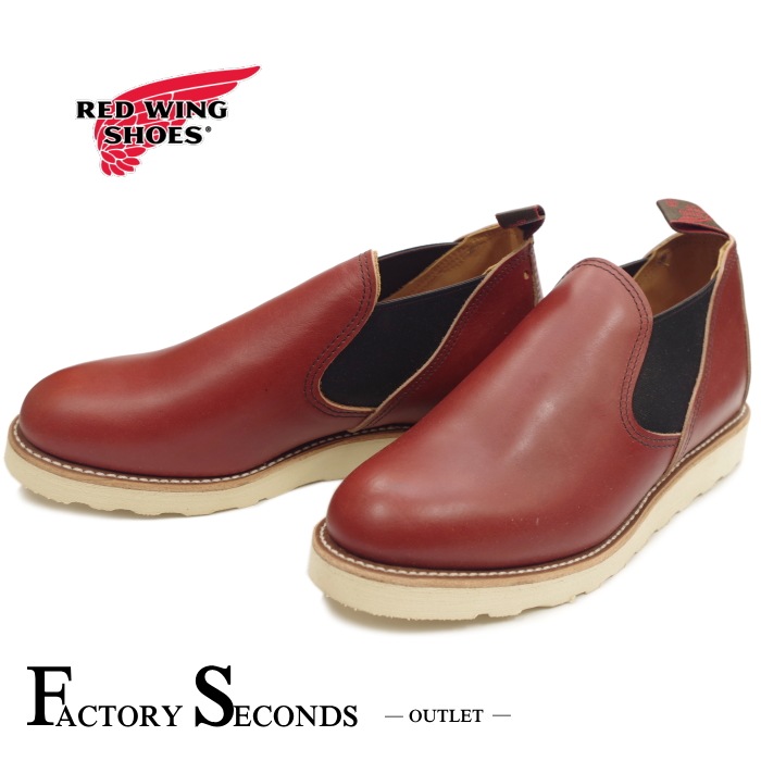 RED WING 8145 ��US8.5/26.5cm�� ��9564�� �����������ȥ�å��ʡ� ��åɡ������� ��ʪ���� �ե����ȥ꡼������� ���ᥪ
