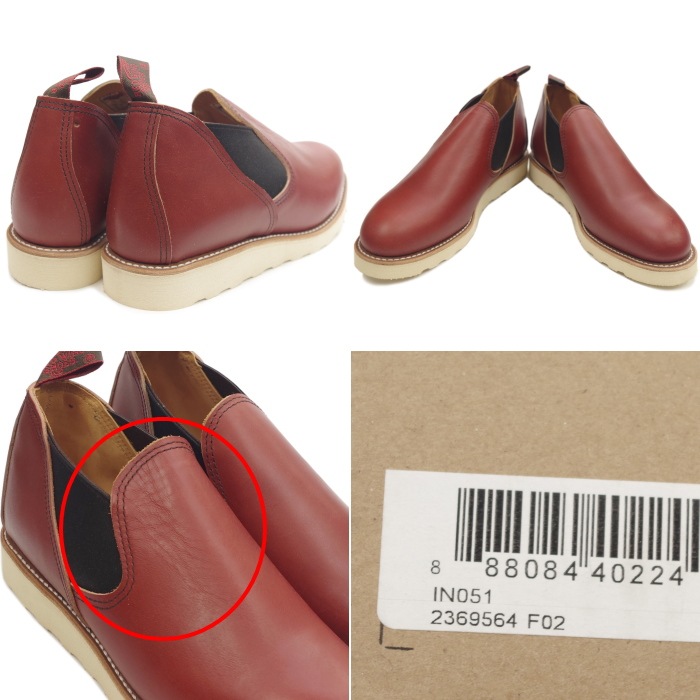 RED WING 8145 ��US8.5/26.5cm�� ��9564�� �����������ȥ�å��ʡ� ��åɡ������� ��ʪ���� �ե����ȥ꡼������� ���ᥪ