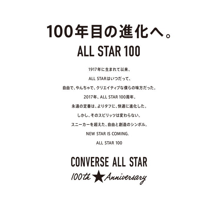 ��SALE��20��OFF�� ����С��� �����륹���� 100��ǯ �ϥ����å� CONVERSE ALL STAR 100 KOSUKE KAWAMURA HI ��¼���� �������� ������ ���ˡ����� ��� �����Х� ������