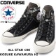 ��SALE��20��OFF�� ����С��� �����륹���� 100��ǯ �ϥ����å� CONVERSE ALL STAR 100 KOSUKE KAWAMURA HI ��¼���� �������� ������ ���ˡ����� ��� �����Х� ������