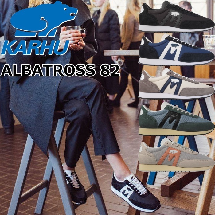 ��SALE��20��OFF�� ����� ����Хȥ��� KARHU ALBATROSS 82 ���ˡ����� ��� ��ǥ����� ���塼�� �쥶�� �ܳ� �������å� �� ι�� �����奢�� ������桼�� ���˥󥰥��塼�� �եåȥ����� men's sneaker �̶� �̳�